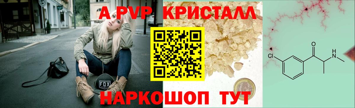A-PVP СК Казань