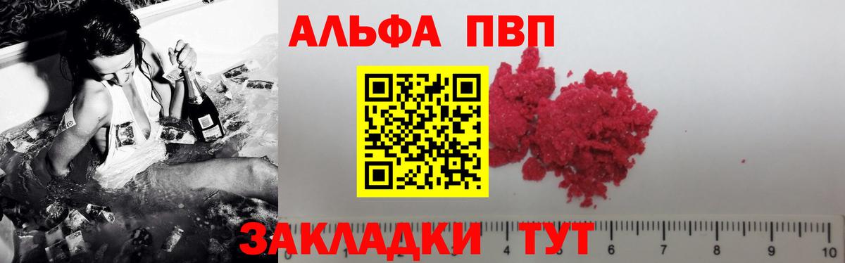 A PVP мука  Alfa_PVP СК КРИС  Alfa_PVP крисы CK  Казань  Alpha PVP  Вход с VPN 
