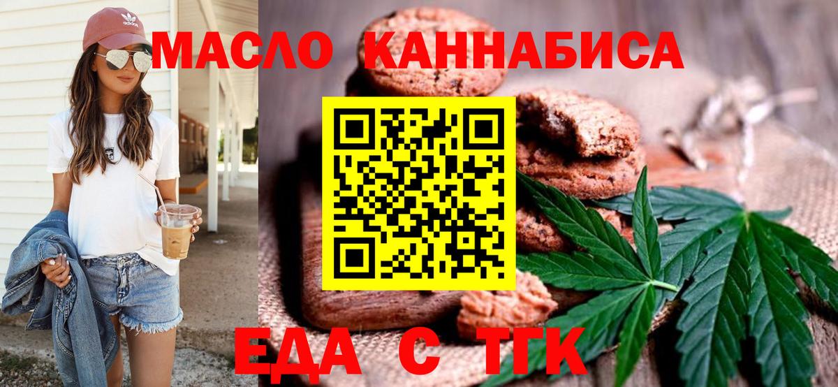 Canna-Cookies марихуана  Вход с VPN  Казань 