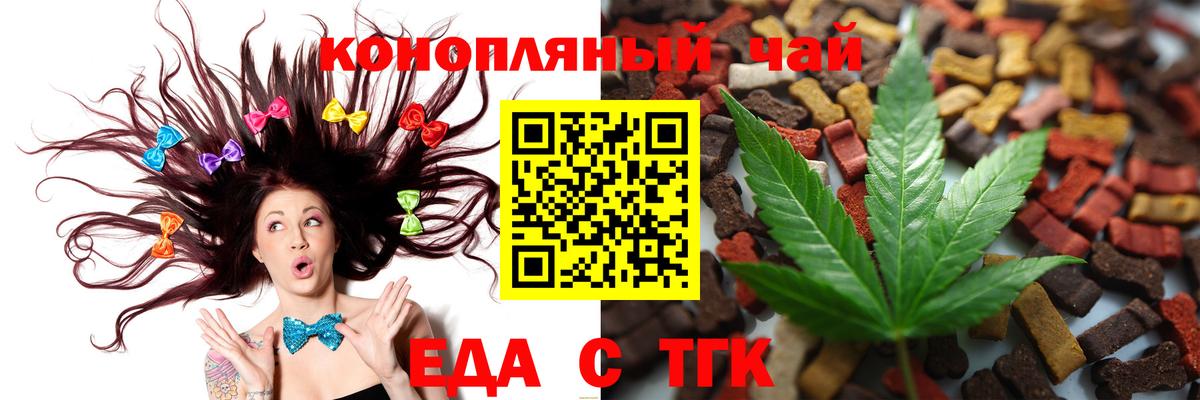 Canna-Cookies конопля Казань