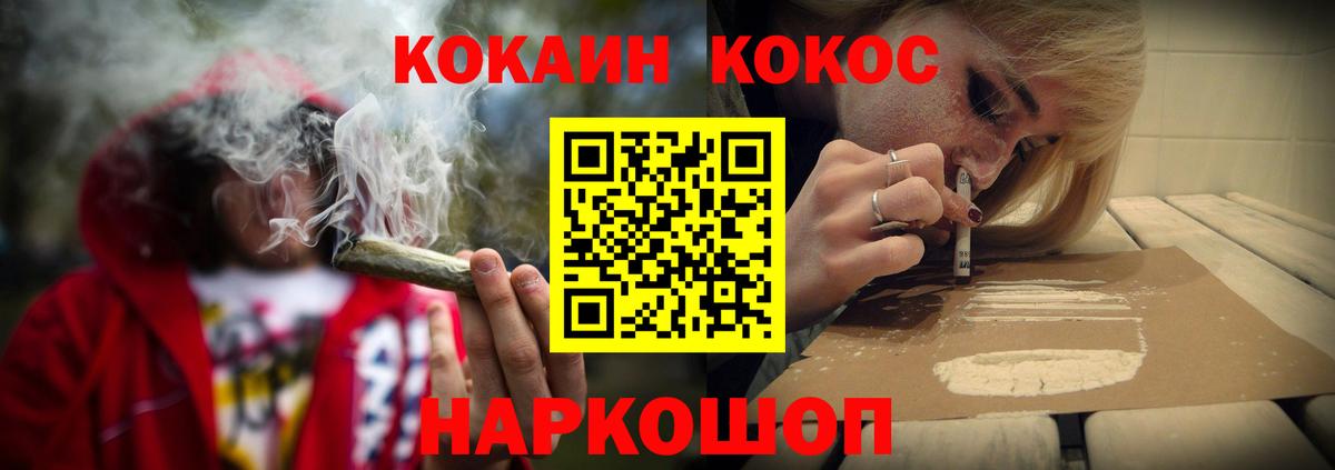 Cocaine VHQ  хочу   Казань  COCAIN  Кокаин 99%  Вход с VPN 