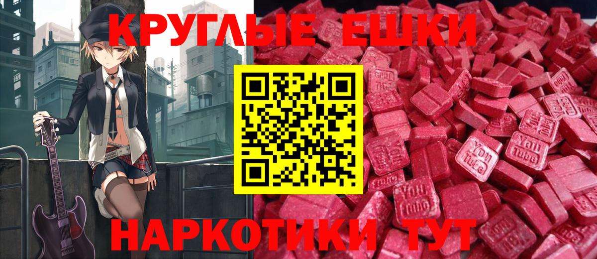 MEGA как войти  Ecstasy таблы  Вход с VPN  купить наркотики цена  Ecstasy MDMA  Казань 
