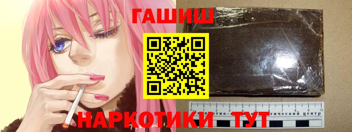 ГАШИШ гашик  ГАШ hashish  Вход с VPN  Казань 