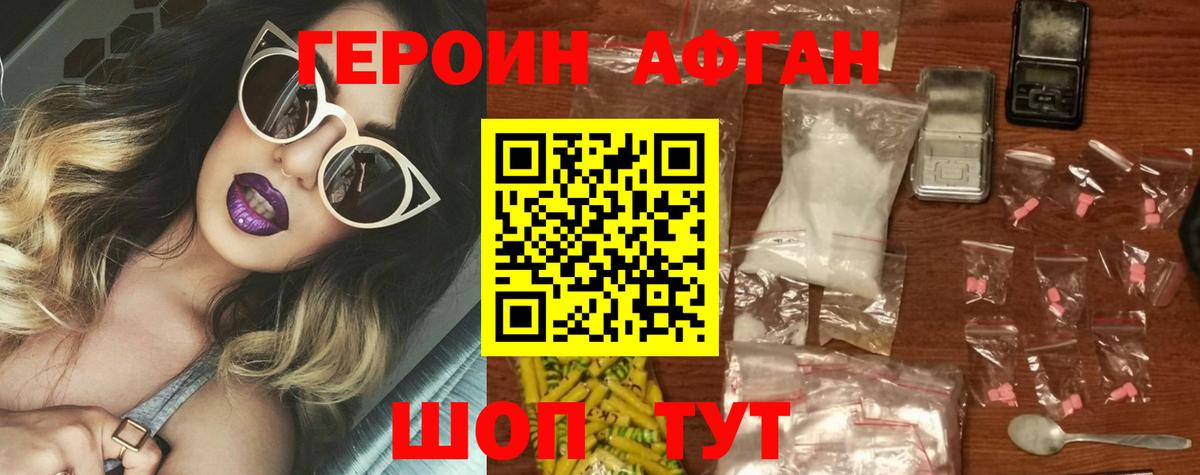 Героин герыч  Вход с VPN  Казань 