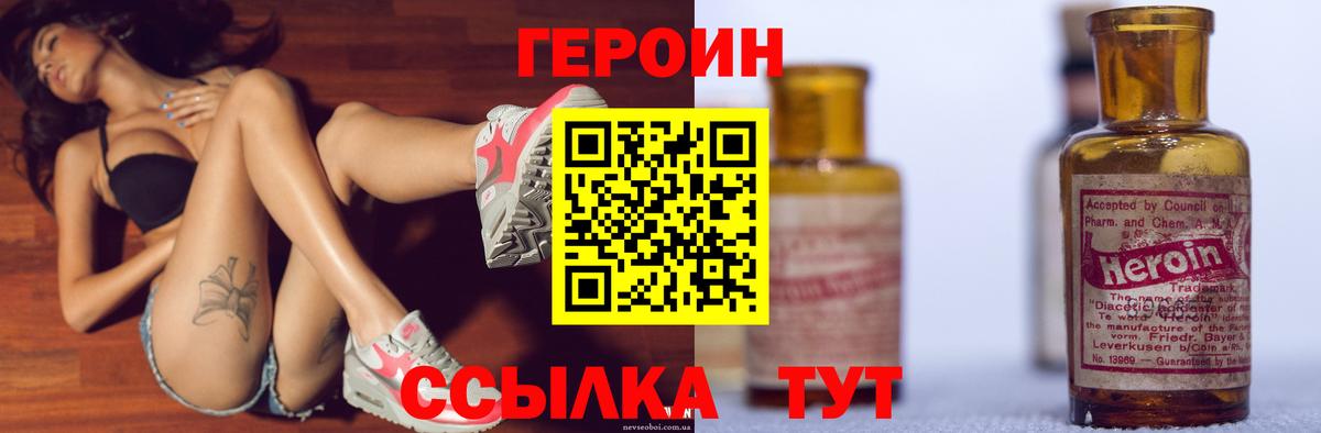 ГЕРОИН Афган Казань