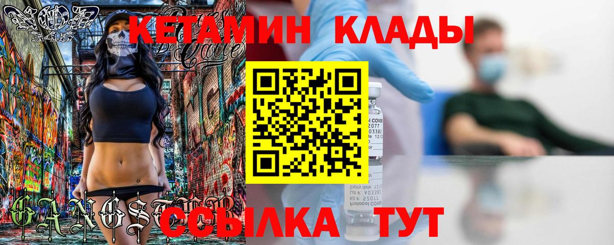 Кетамин ketamine Казань