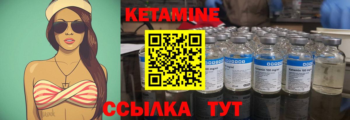КЕТАМИН ketamine  Кетамин ketamine  блэк спрут ссылка  Вход с VPN  Казань 