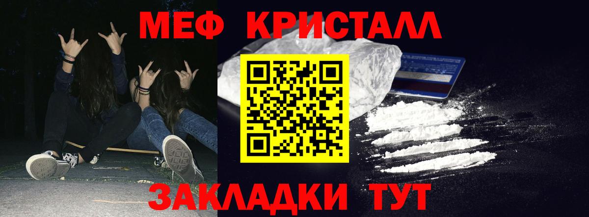 МЯУ-МЯУ mephedrone  Вход с VPN  МЯУ-МЯУ mephedrone  Казань 