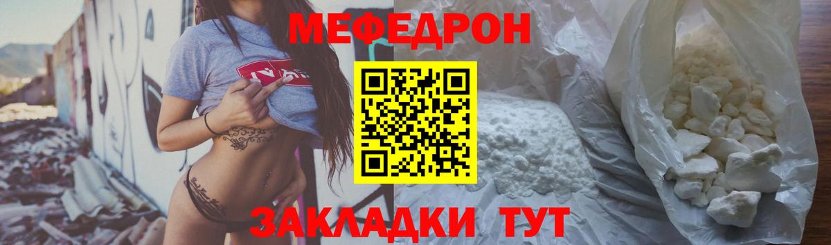 Меф мяу мяу  Казань