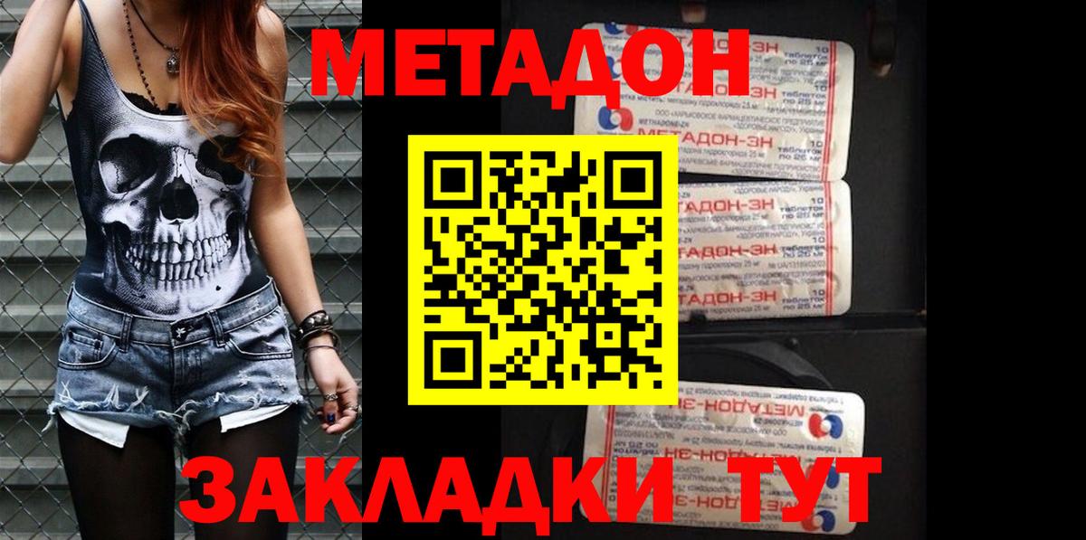 Казань  Метадон кристалл  Метадон белоснежный  Вход с VPN 