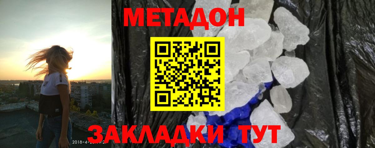 МЕТАДОН VHQ Казань